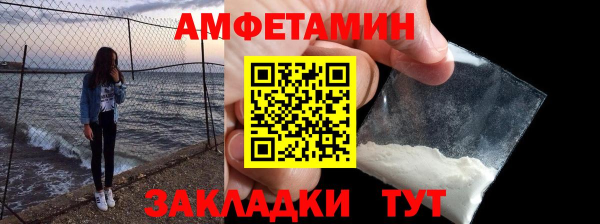 Amphetamine VHQ Отрадный
