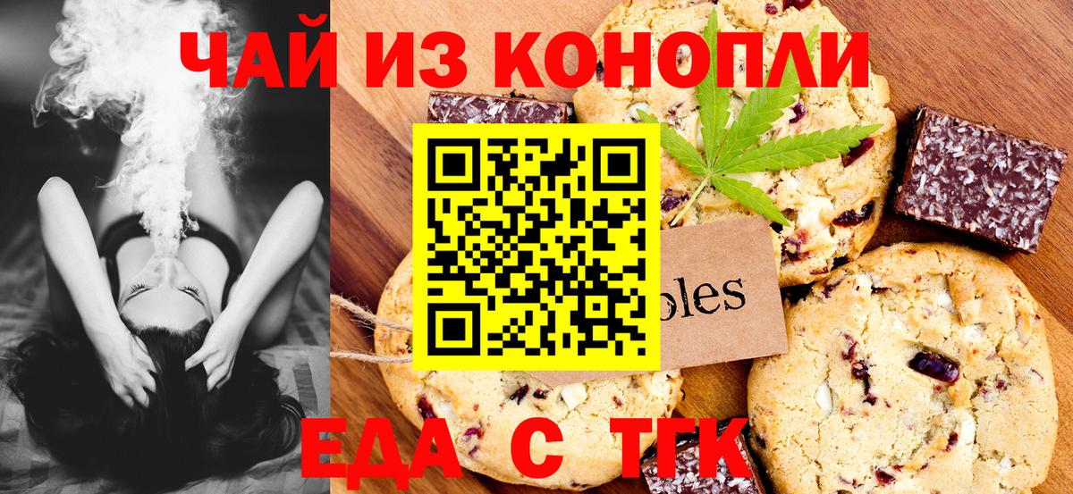 Cannafood конопля Отрадный