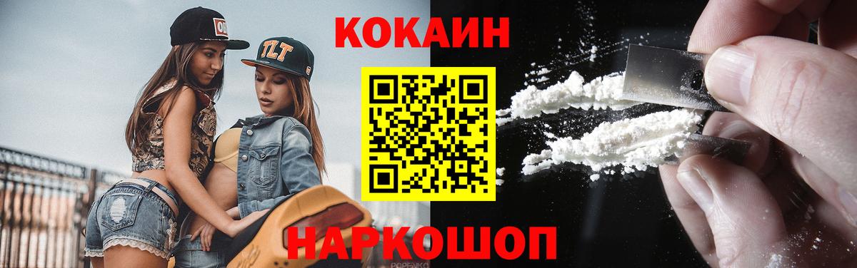 Отрадный  Кокаин Эквадор  COCAIN Боливия  Вход с VPN 