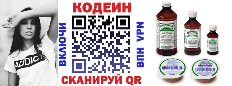 Кодеиновый сироп Lean Purple Drank Отрадный