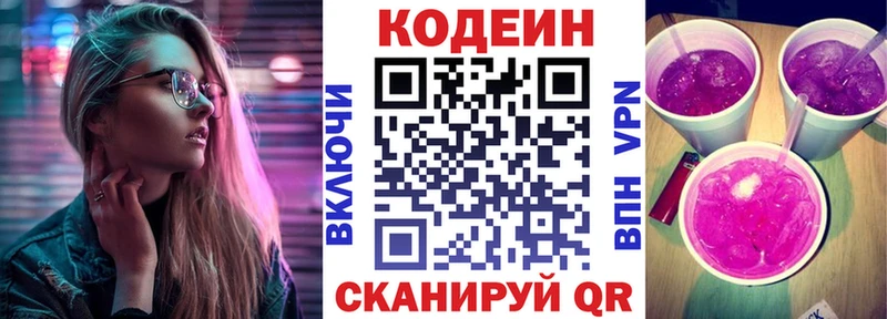 наркошоп  ОМГ ОМГ зеркало  Кодеин напиток Lean (лин)  Отрадный 