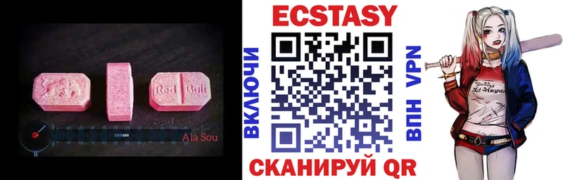 Экстази 280 MDMA  Отрадный 