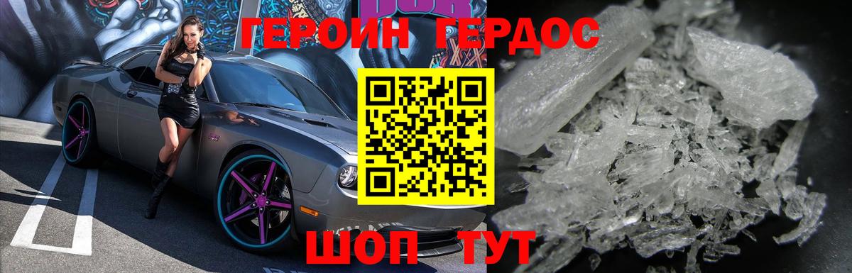 Отрадный  Героин герыч  Вход с VPN 