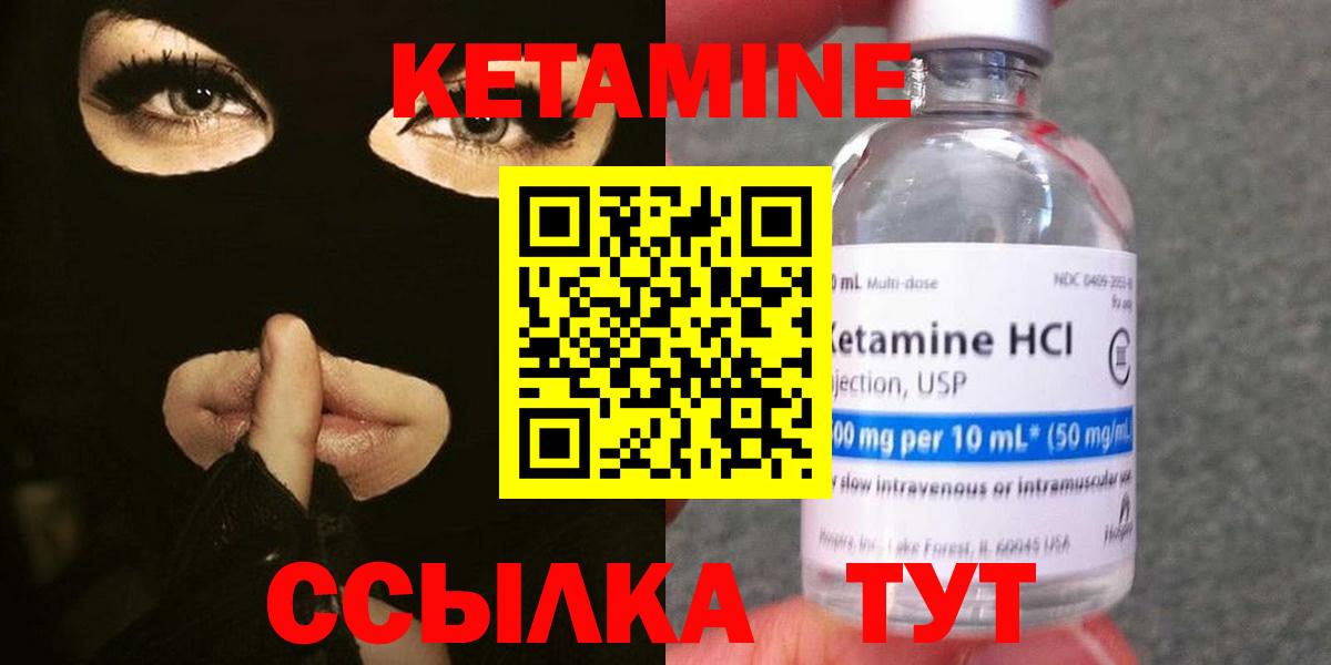 КЕТАМИН ketamine  Вход с VPN  Отрадный 