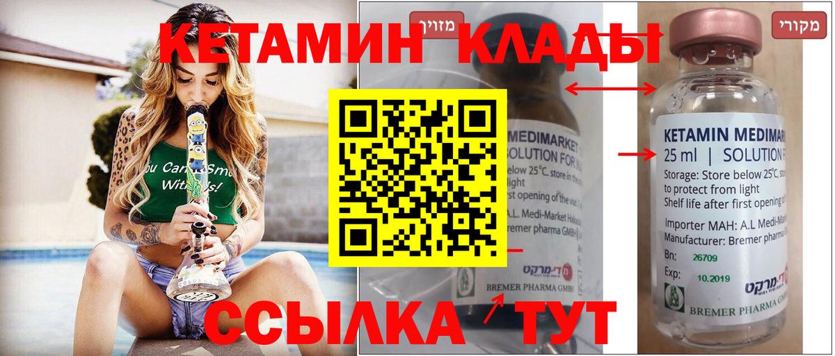 КЕТАМИН ketamine Отрадный