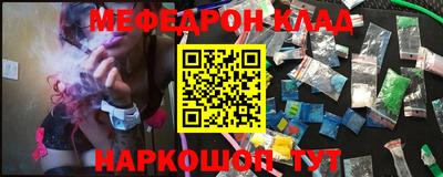 мефедрон мука Кинель