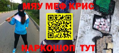 мефедрон мука Кинель