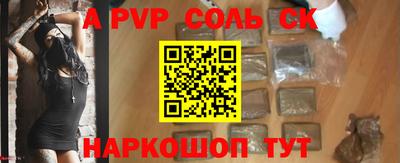 соль ск Кингисепп