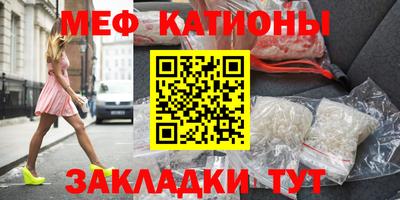 мефедрон мука Кинель