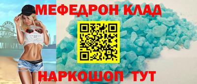 мефедрон мука Кинель