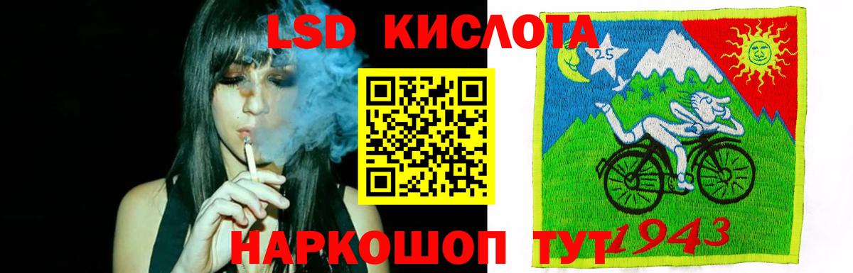 ЛСД экстази ecstasy  LSD-25 экстази  Отрадный  LSD-25 экстази кислота  Вход с VPN 