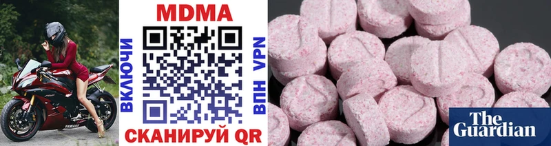 МДМА кристаллы  купить  сайты  Отрадный 