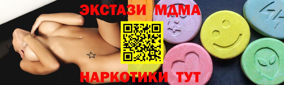 Отрадный  МДМА VHQ  МДМА молли  Вход с VPN 