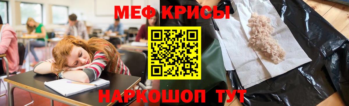 Меф  Мефедрон мяу мяу  МЯУ-МЯУ кристаллы  Вход с VPN  Отрадный 
