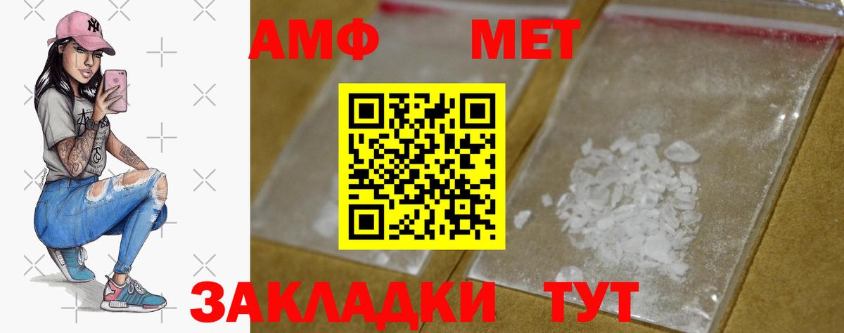 МЕТАМФЕТАМИН Декстрометамфетамин 99.9% Отрадный