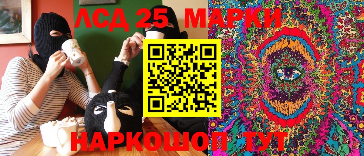 Отрадный  Марки 25I-NBOMe 1500мкг  Марки 25I-NBOMe 1500мкг  Вход с VPN 