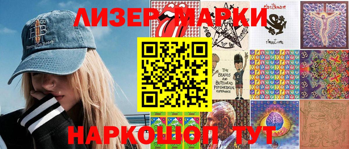 Марки NBOMe 1500мкг Отрадный