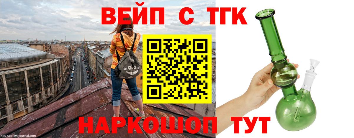 ТГК гашишное масло Отрадный