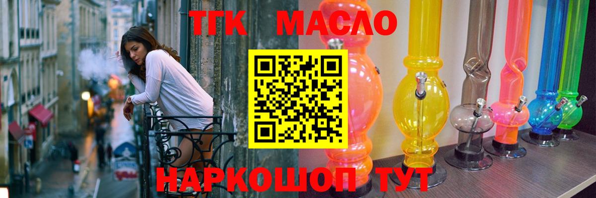 ТГК вейп с тгк  ТГК вейп  Вход с VPN  Отрадный 